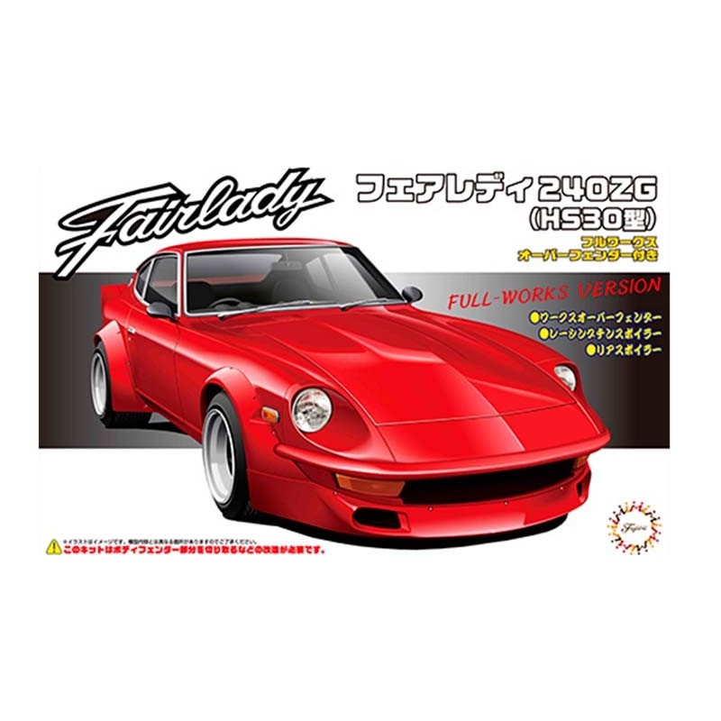 Nissan Fairlady 240ZG.