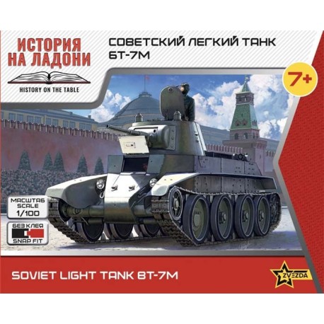 Tanque soviético BT-7M.