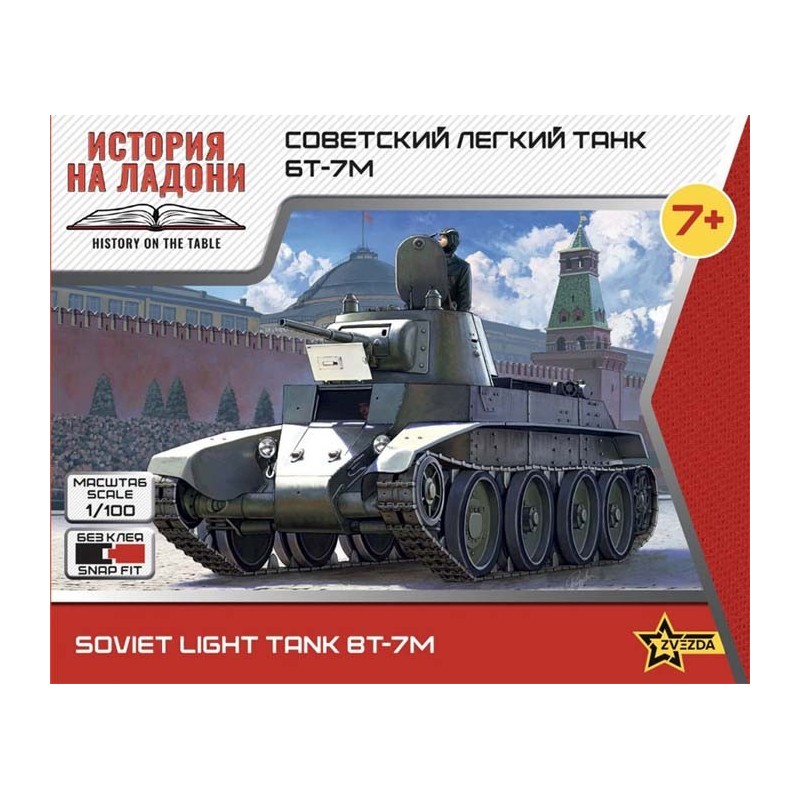 Soviet light tank BT-7M.