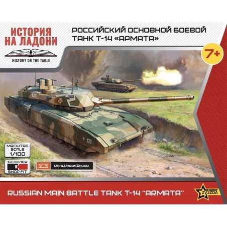 T-14 Armata.