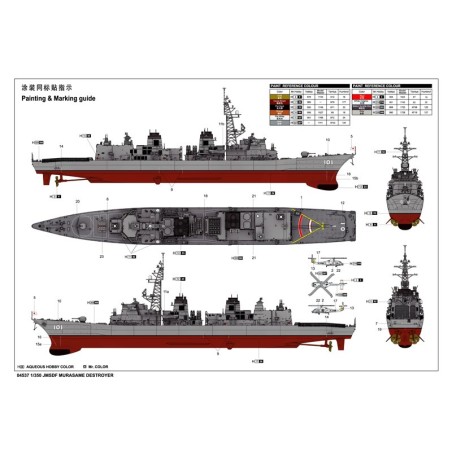 Murasame cacciatorpediniere della JMSDF.