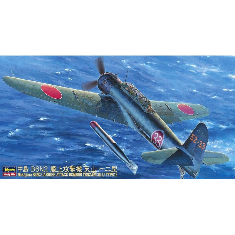 Nakajima B6N2 Tenzan Typ 12 Bomber.