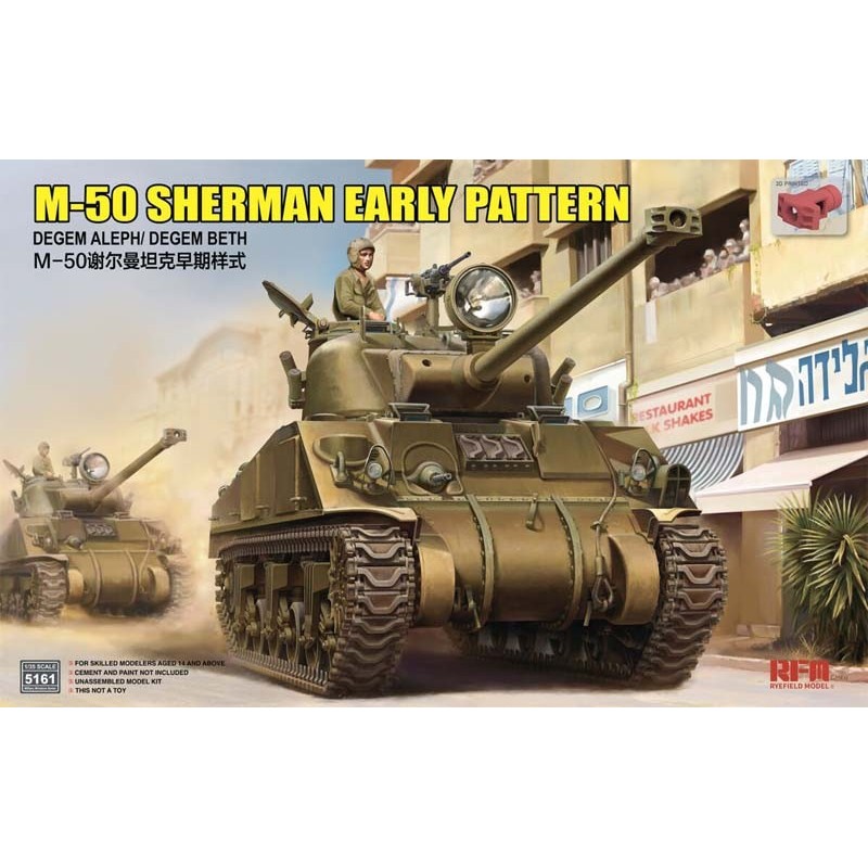 M50 Sherman, "Degem Aleph/Degem Beth". M50 Sherman, "Degem Aleph/Degem Beth".