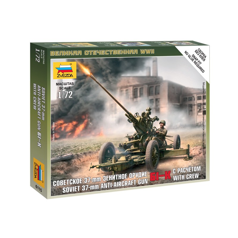 Soviet anti-aircraft gun. ZVEZDA 6115