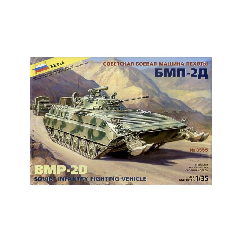 BMP-2D. ZVEZDA 3555