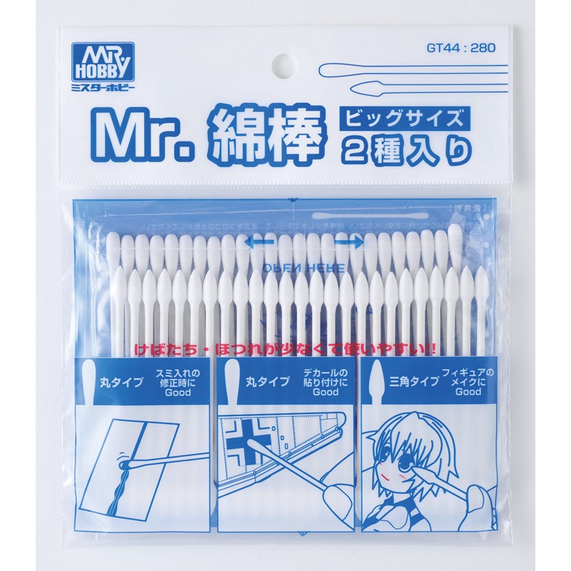 Mr. Precision Swab II (x50). Mr. Precision Swab II (x50).
