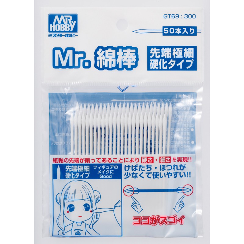 Mr. Precision Swab III (x50). Mr. Precision Swab III (x50).