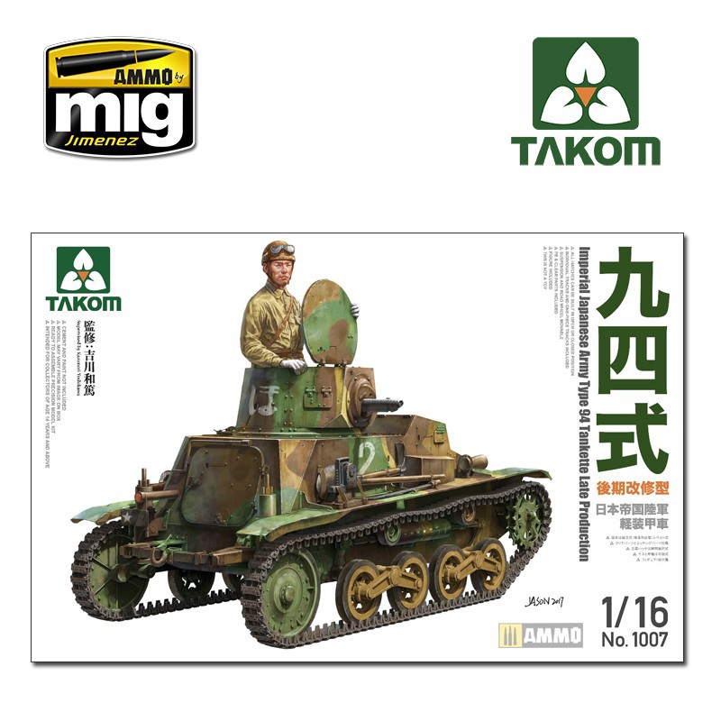 Tanqueta Type 94 del IJA, versión última. Tanqueta Type 94 del IJA, versión última.