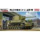 IJA Type97 Improved Medium Tank ''Chi-To''