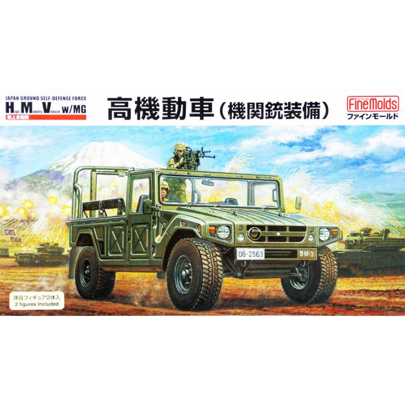 JGSDF High Mobility Vehicle w/MG.