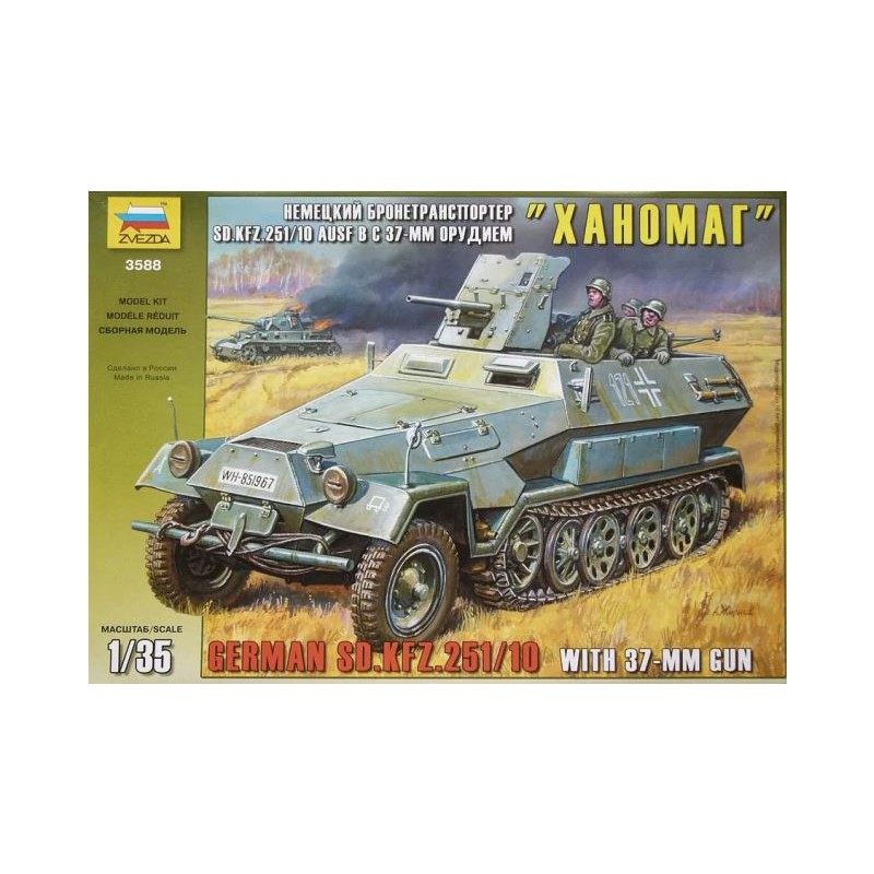Semioruga alemán Sd.Kfz. 251/10. Semioruga alemán Sd.Kfz. 251/10.