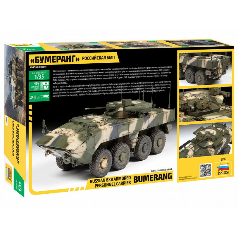 ZVEZDA 3696 Russian 8x8 armored personnel carrier BUMERANG, Models
