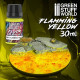 Splash gel - flamming yellow. 30 ml.