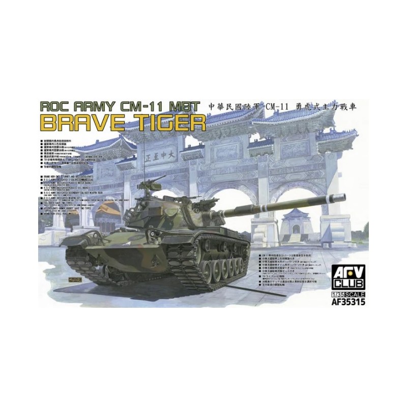 ROC Army CM-11 MBT Brave Tiger.