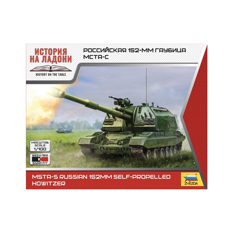 MSTA 152mm Howitzer.