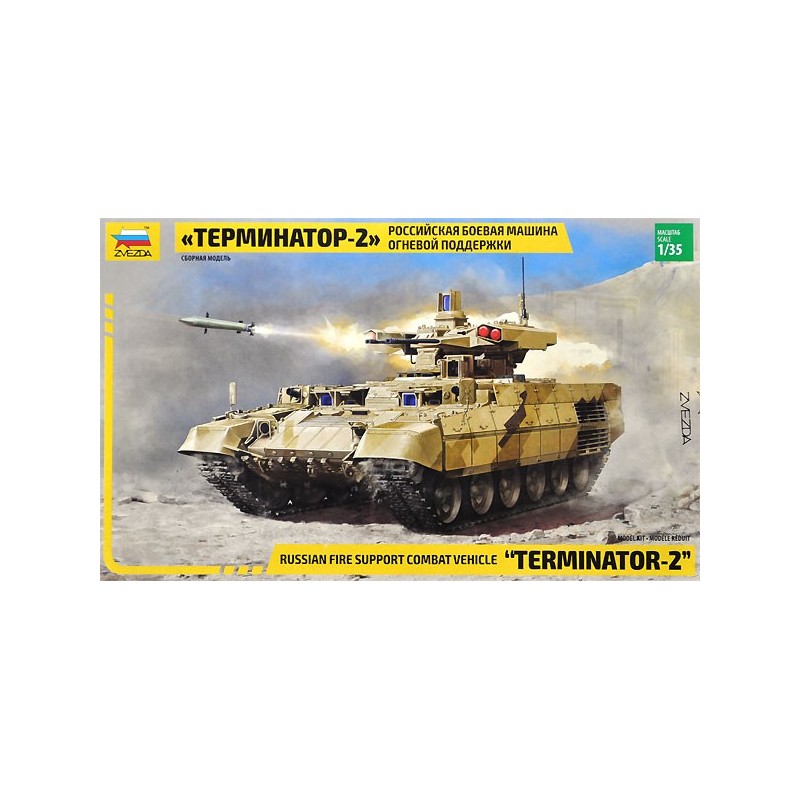 Russisches gepanzertes Fahrzeug Terminator-2. Russisches gepanzertes Fahrzeug Terminator-2.